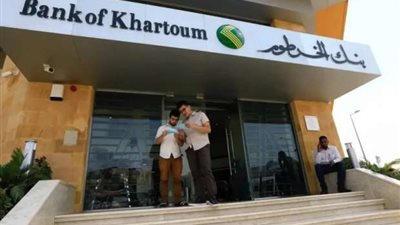 هل يمكن فتح حساب في بنك الخرطوم بالرقم الوطني فقط.. لينك التسجيل