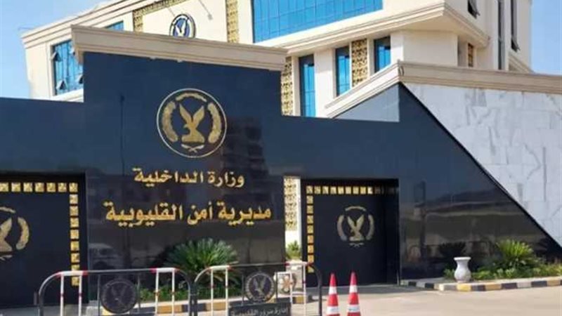 وزارة الداخلية
