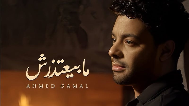 أحمد جمال
