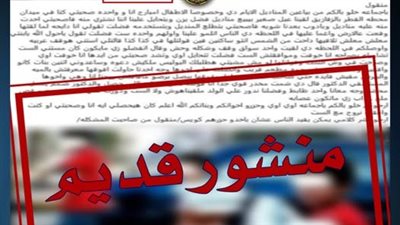 مصدر أمني يكشف حقيقة بيع مناديل تحوي على مخدر موضعي لخطف الفتيات 