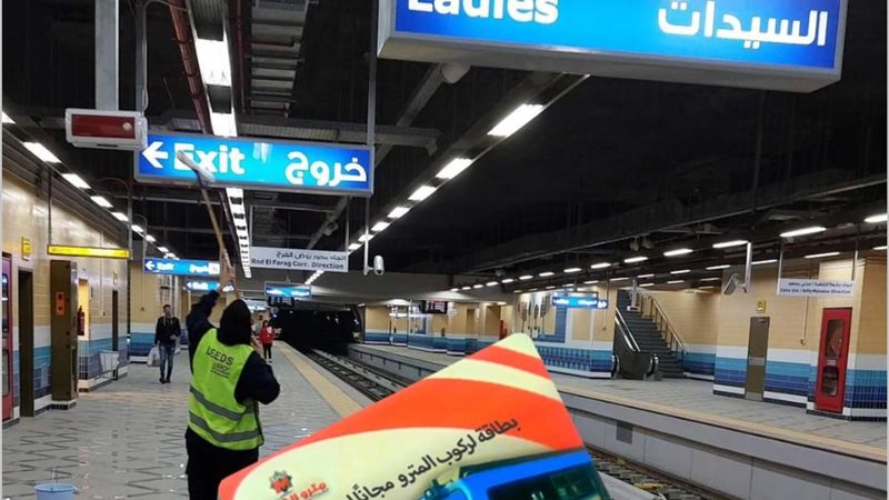 تخفيض اشتراك مترو