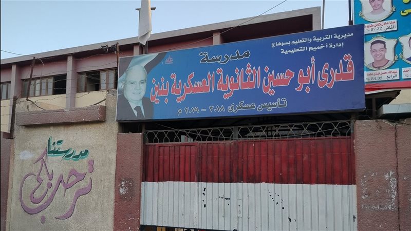 حادث طالب يطعن زميله