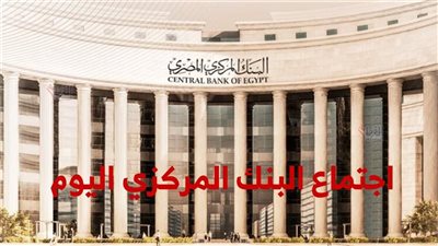 سبب تثبيت أسعار الفائدة على الإيداع والإقراض؟ 