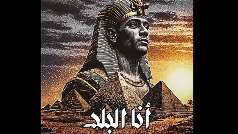 اغنية محمد رمضان