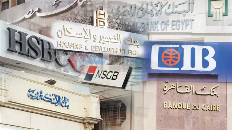 إجازة البنوك يوم