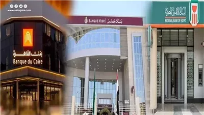 هل البنوك شغالة اليوم الأربعاء 1 يناير 2025 