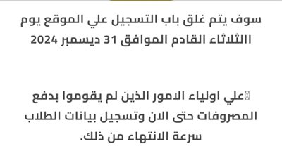 آخر موعد للتقديم لامتحان الطلاب المصريين في الخارج 2025