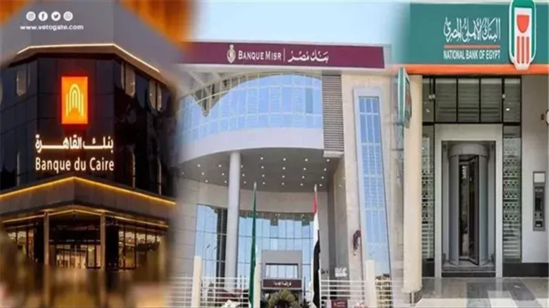 هل البنوك إجازة غدًا