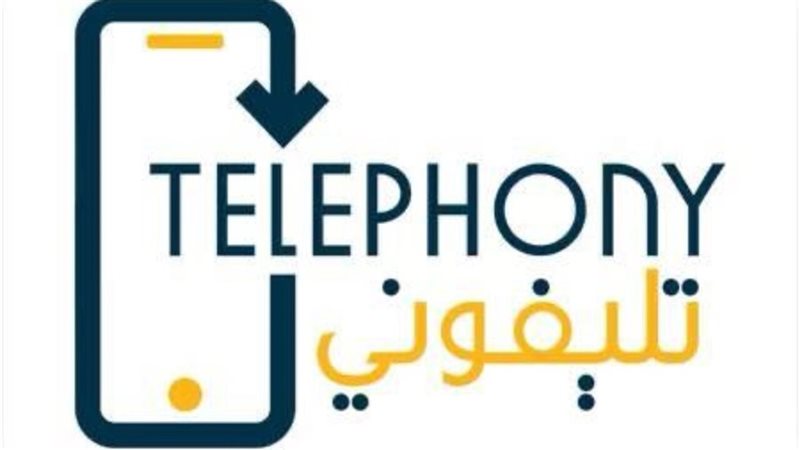 تحميل تطبيق تليفوني
