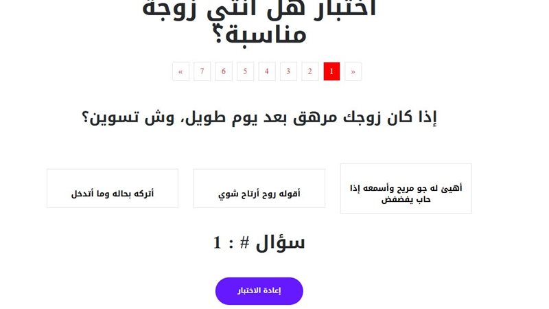 اختبار هل أنتي زوجة