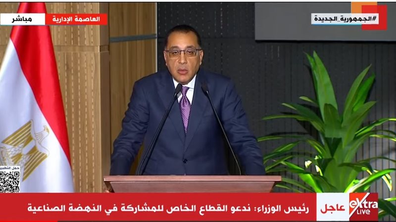 مؤتمر رئيس الوزراء