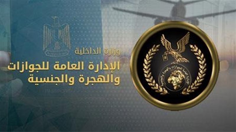 هل الجوازات تعمل