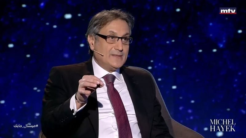 توقعات ميشال حايك