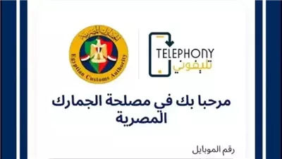 ازاي اعرف تلفوني عليه ضريبه ولا لا؟.. رابط مباشر للاستعلام عن الرسوم