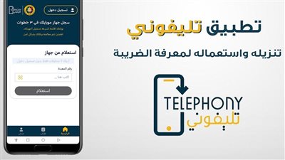 استعلام عن ضرائب الموبايل.. كل ما تريد معرفته عن النظام الجمركي الجديد