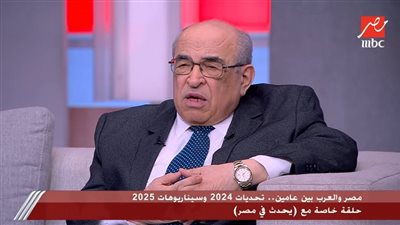 الدكتور مصطفى الفقي: 2024 عام محوري في تاريخ العلاقات العربية والإسرائيلية