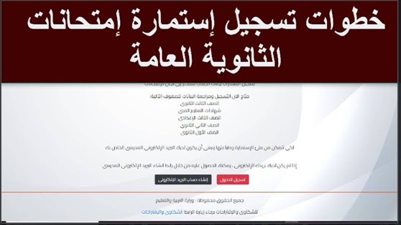 ازاي اعمل الاستمارة