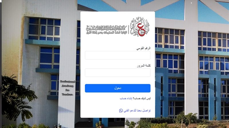 موعد اختبارات الأكاديمية