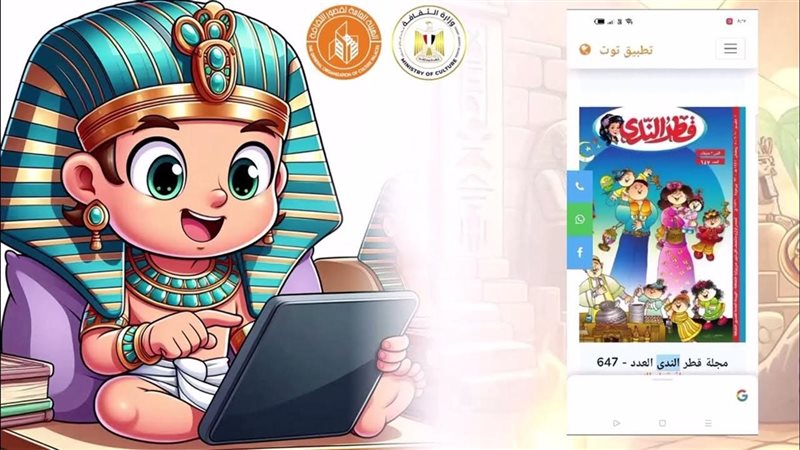 تطبيق توت للأطفال