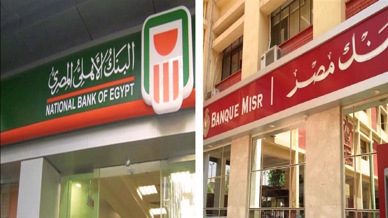 هل البنوك اجازة غدا