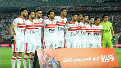 التشكيل الرسمي للزمالك أمام بلاك بولز اليوم في الكونفدرالية