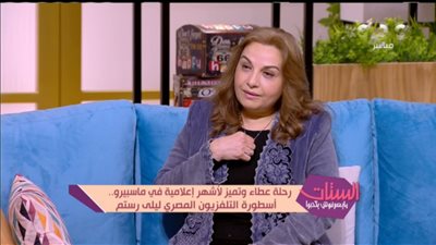 بعد وفاة ليلى رستم.. ماذا قالت عنها ابنتها إيمان الكرداني؟ (فيديو) 