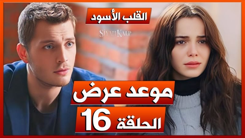 رابط مشاهدة مسلسل