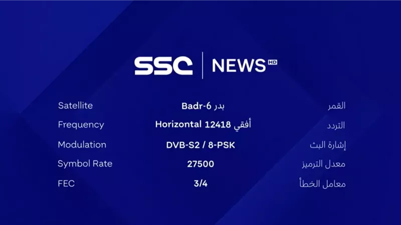 هل قناة ssc sport