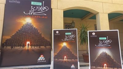 عنوان معرض القاهرة الدولي للكتاب 2025 ووسائل المواصلات