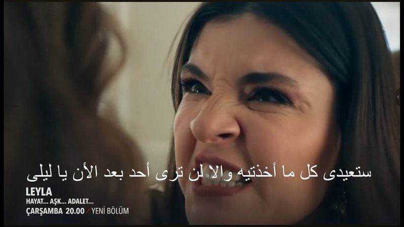 مسلسل ليلى اعلان