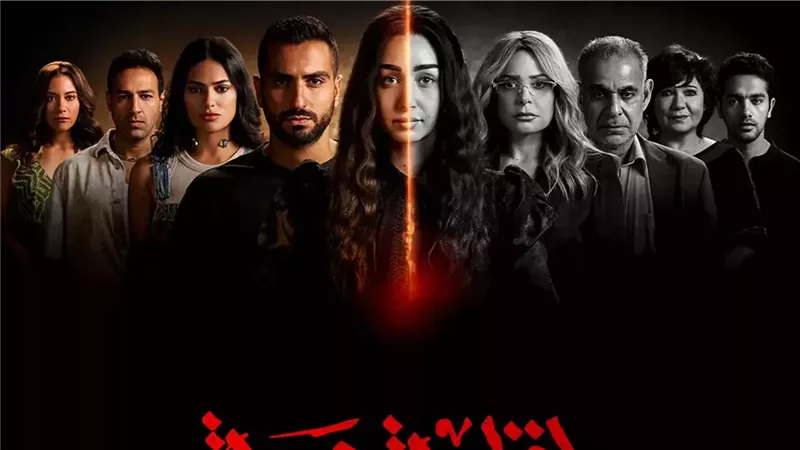 مسلسل اقامه جبريه