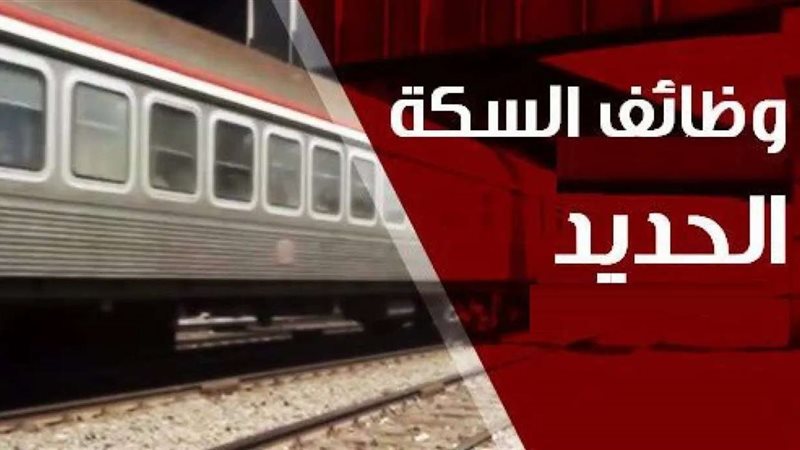 رابط التقديم لوظائف