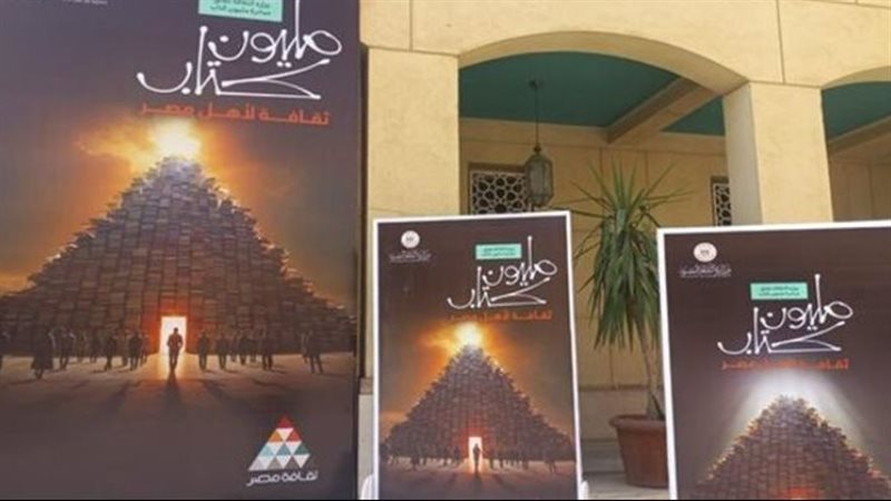 معرض القاهرة الدولي