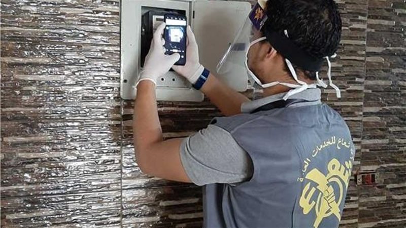 شعاع للخدمات العامة