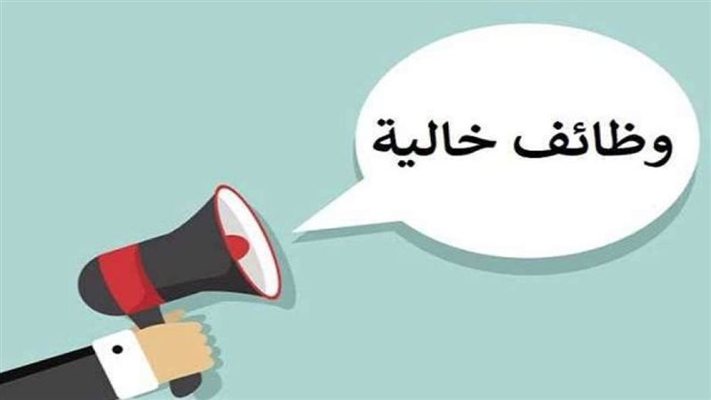 وظائف وزارة العمل