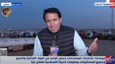 إكسترا نيوز: 300 شاحنة مصرية تحمل مساعدات إنسانية جاهزة للدخول إلى قطاع غزة 