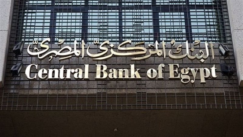 موعد اجتماع البنك