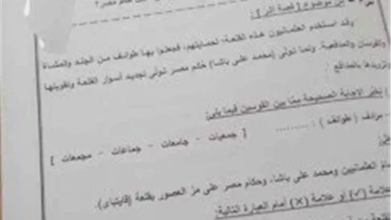 تسريب امتحانات الصف