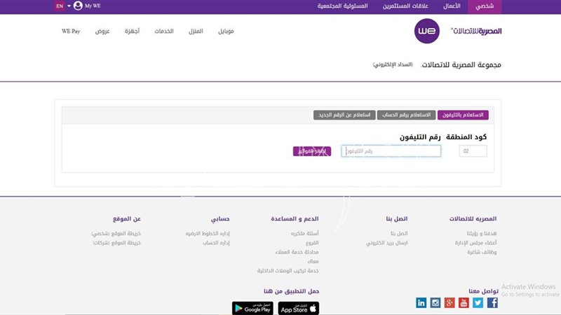 رابط الاستعلام عن