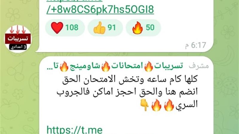 شاومينج تسريب امتحانات