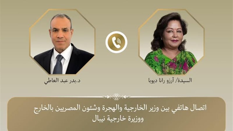 وزير الخارجية مع