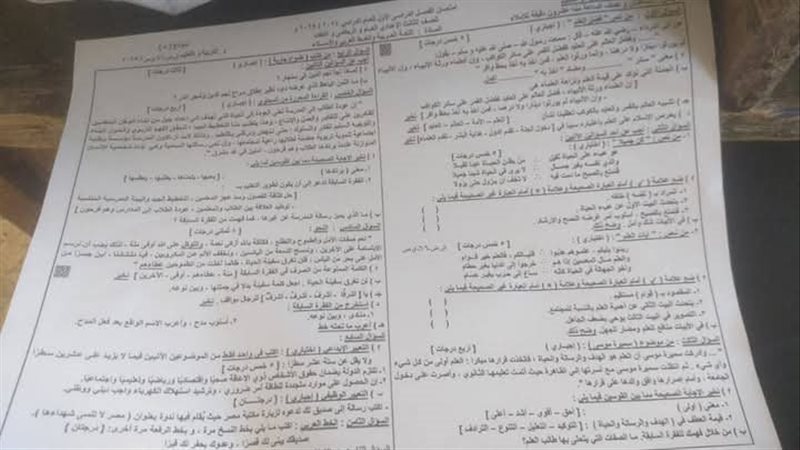 تسريب امتحان العربي