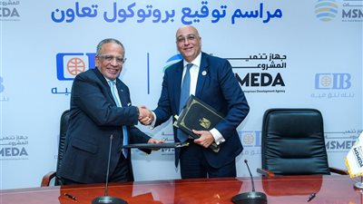 CIB يوقع بروتوكول تعاون مع جهاز تنمية المشروعات لدعم الشركات الصغيرة والمتوسطة