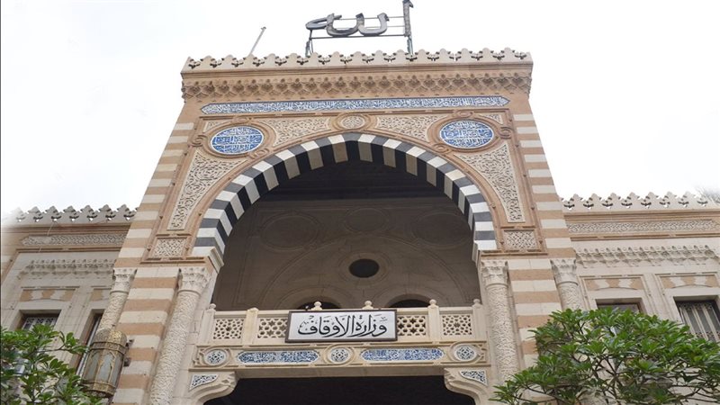 الأوقاف تعلن إحياء