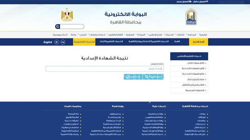 نتيجة الصف الأول