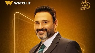 مسلسلات رمضان 2025 مصر .. منصة watch it تطرح البوستر الدعائي لشخصية الكابتن