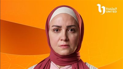 مسلسل ظلم المصطبة 2025.. ريهام عبدالغفور ترتدي حجاب في البوستر الدعائي