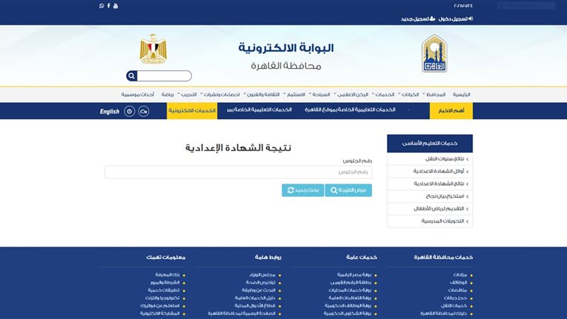 موعد ظهور نتيجة الصف
