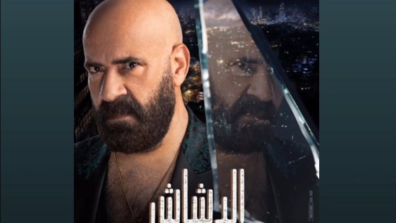 ايرادات فيلم الدشاش