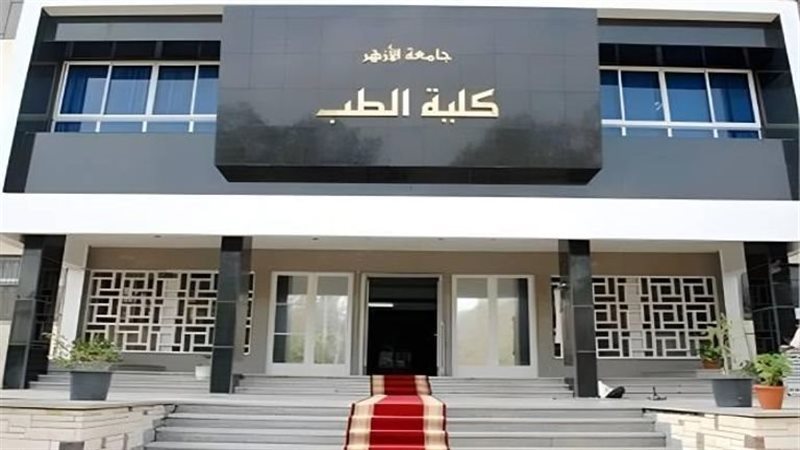 حقيقة تعريب الطب